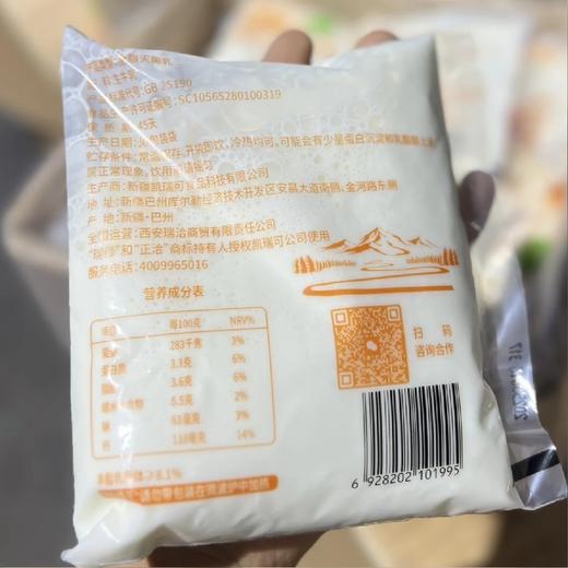 周二到货！巨好喝【新疆土牛奶】都给我去喝这个奶！！！奶味好浓！我吨吨吨停不下来，配料就是生牛乳。 商品图2