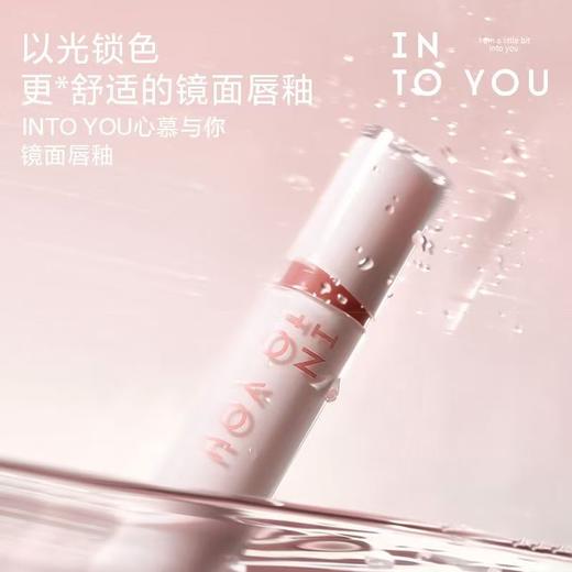 INTOYOU心慕与你丝绒镜光唇釉【宝库优选】 商品图3