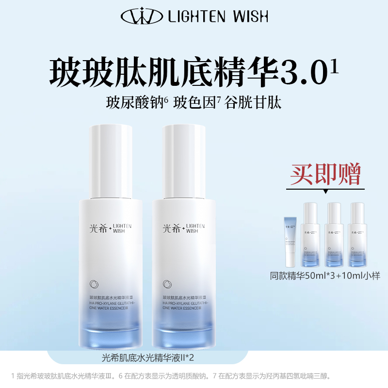❗️【老王推荐】光希玻玻肽肌底水光精华液Ⅲ保湿紧致抗皱舒缓啵啵肽