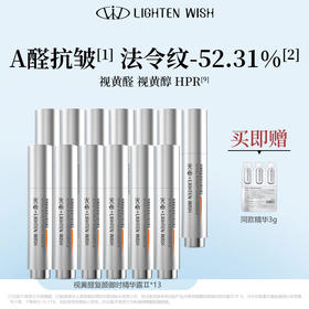 ❗️【老王推荐】光希院线视黄醛复颜御时精华露抗皱紧致a醇a醛面部精华