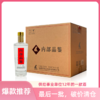 鸡公山白酒内部品鉴浓香优级酒52度整箱6瓶 商品缩略图0