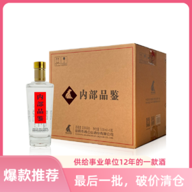 鸡公山白酒内部品鉴浓香优级酒52度整箱6瓶