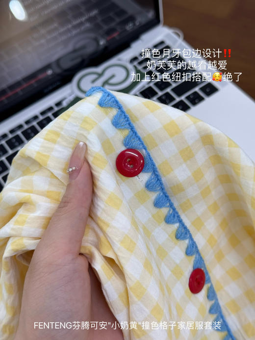 芬腾可安小奶黄撞色格子家居服套装水洗棉纱睡衣 商品图14