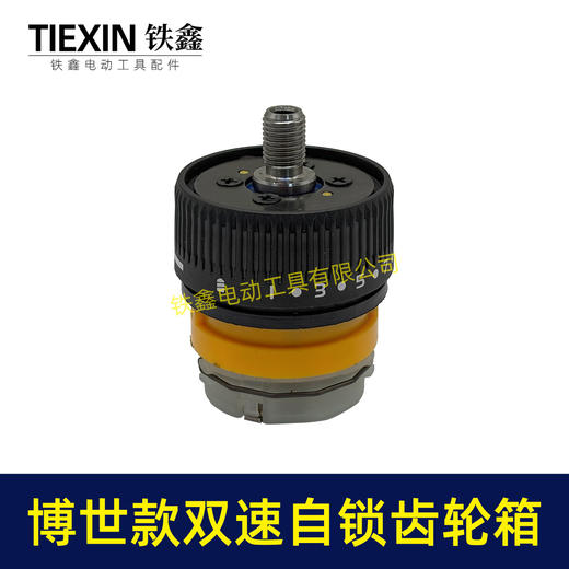 【货号07849】博世款双速自锁齿轮箱16.8V/21V无刷锂电钻齿轮箱总成配13齿 商品图5