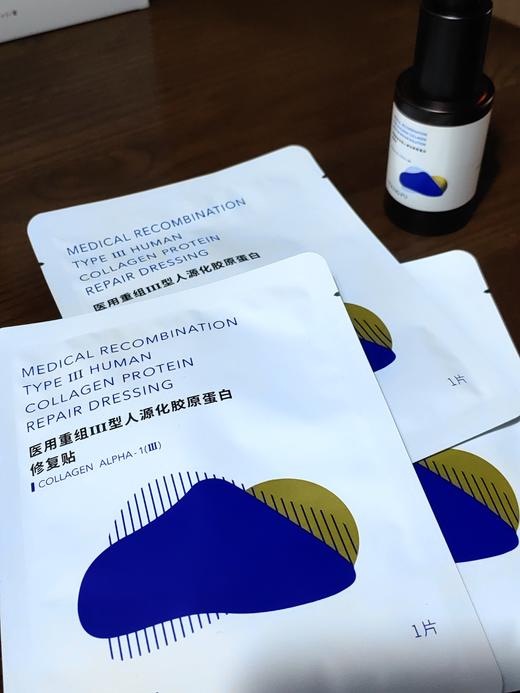 XY-bi入！！重组三型人源化胶原蛋白修复贴 修复液 修复喷雾 商品图5