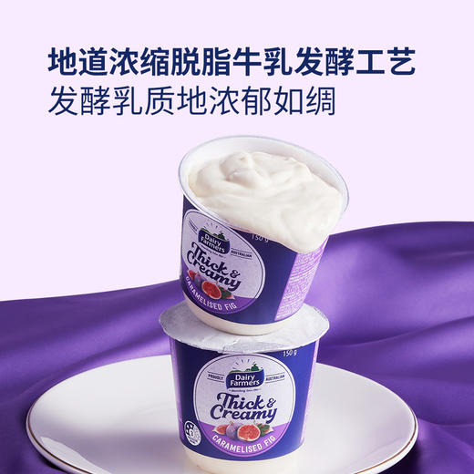 MM 山姆 Dairy Farmers澳洲焦糖无花果酸奶 900g（150g*6） 商品图2
