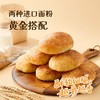 MM 山姆 焙研所意式帕尼尼面包 商品缩略图3