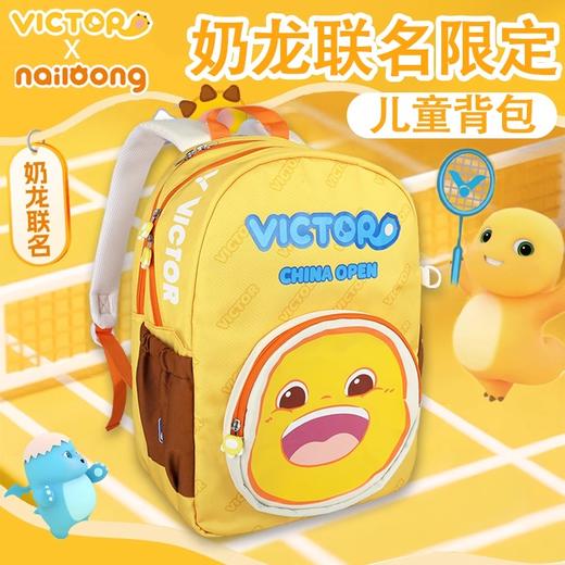 威克多胜利 羽毛球包 奶龙联名系列 儿童双肩包  BR011JRNLCO25 商品图0