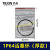 【货号01167】发电机配件发电机活塞环发电机1P64活塞环厚铁环内径62MM活塞圈 商品缩略图1