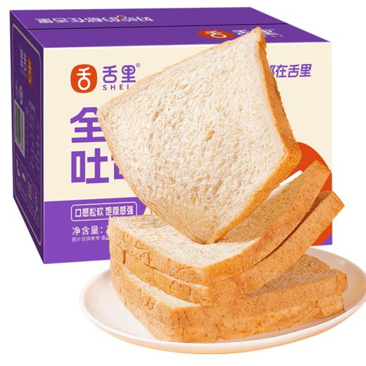 【积分兑换】全麦代餐吐司350g 商品图1