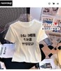 七夕福利-NO退~88133牙刷绣字母短款短袖T恤-喜出 商品缩略图4