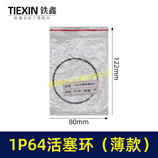 【货号01185】发电机配件发电机活塞环发电机1P64活塞环薄铁环内径61MM活塞圈 商品图1