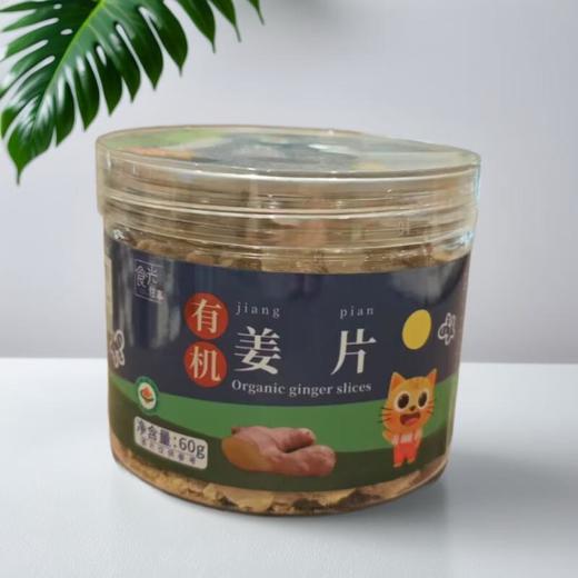 食光往事 有机姜片 60g/罐 商品图0