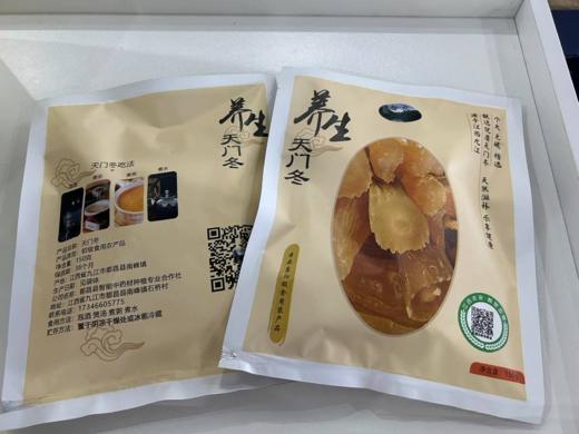 天门冬 150g 商品图0