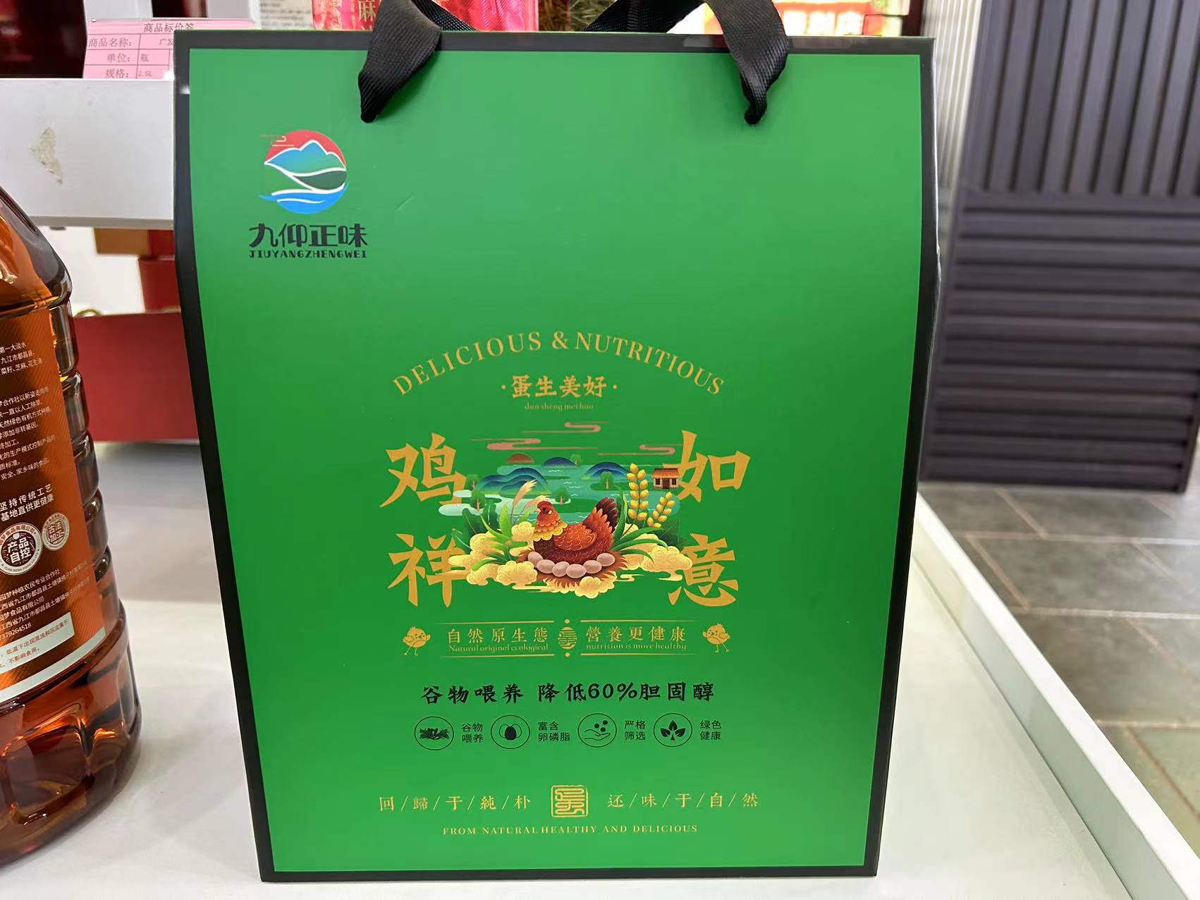 九仰正味 土鸡蛋