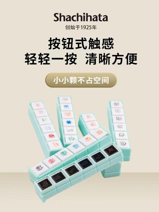 旗牌六联浸透印按键手帐印章图章 商品图2