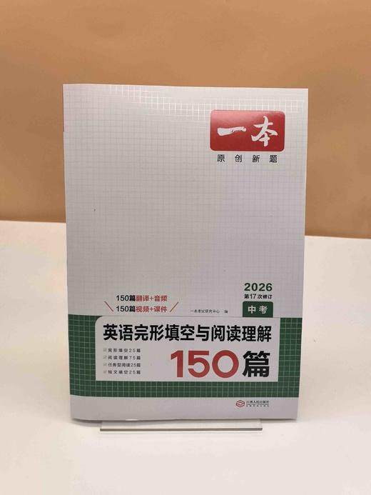 【八升九暑假学习】语文，数学，英语，物理 商品图6