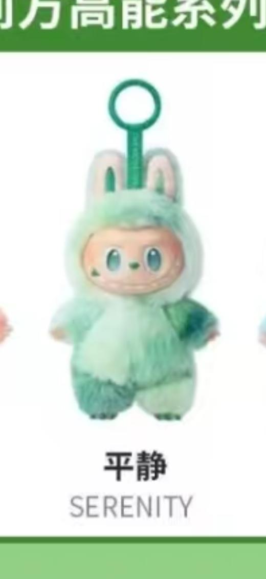 labubu3.0《平静》 商品图0