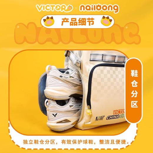 威克多胜利 羽毛球包  奶龙联名系列 双肩包  BR5048NLCO25 商品图2