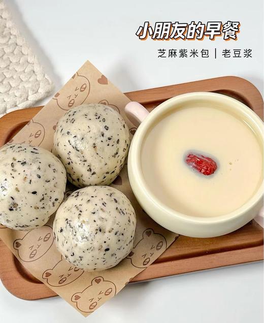 周三取货：【黑芝麻紫米包】一盒350克（7个）无糖低油，紫米爆浆。 商品图4