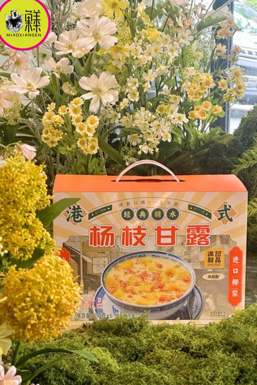 满记甜品～杨枝甘露（180克×6碗）开盖即食 商品图1