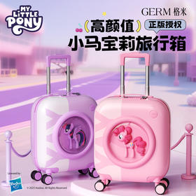 GERM小马宝莉儿童行李箱杆箱旅行箱小型密码可登机箱子