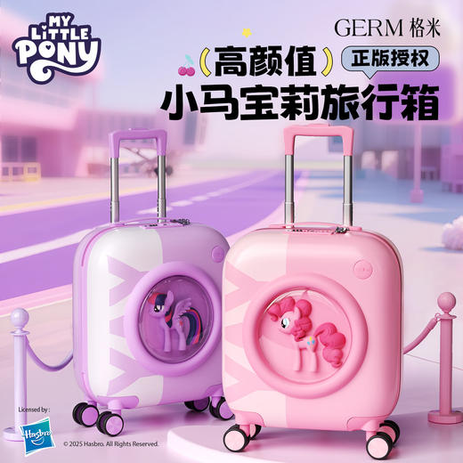 GERM小马宝莉儿童行李箱杆箱旅行箱小型密码可登机箱子 商品图0