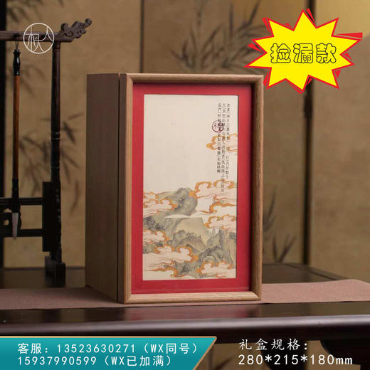 云山【散茶 红 大号】25元 一套/一件12套 商品图0