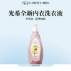 【老王推荐】光希抑菌洁净内衣洗衣液内裤男女士去血渍汗渍400g 商品缩略图0