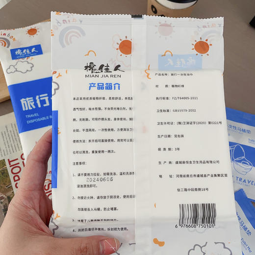 【醒粉福利14.9元2套】【一次性双人四件套套装】住酒店/躺火车/医院病房/露营~ 商品图10