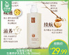 征服笔记青蒿生姜养护洗发乳/1瓶（500ml） 商品缩略图0