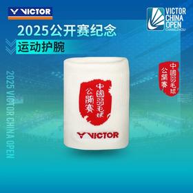 威克多胜利 中公赛系列 运动护腕  SPCO2504