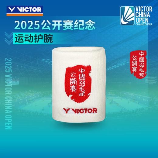 威克多胜利 中公赛系列 运动护腕  SPCO2504 商品图0