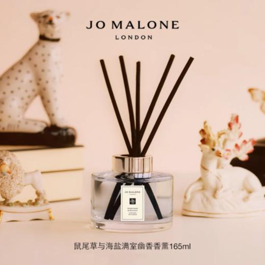 1楼祖玛珑JO MALONE LONDON满室幽香香薰 全系列 165ml 商品图0