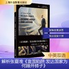 世界思想宝库钥匙丛书:解析张夏准《富国陷阱:发达国家为何踢开梯子》 商品缩略图0