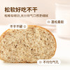 【舌里全麦软欧包800g】0脂肪全麦欧包早餐代餐速食粗粮面包 商品缩略图5