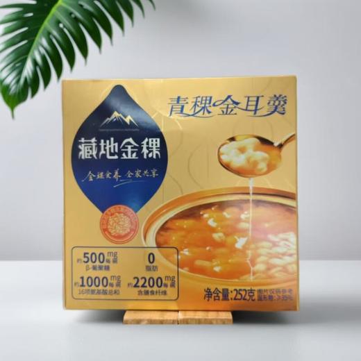 藏地金稞青稞金耳羹 252g/盒 商品图0