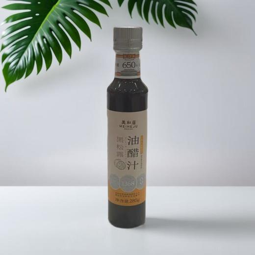美和居油醋汁 285g/瓶 商品图0