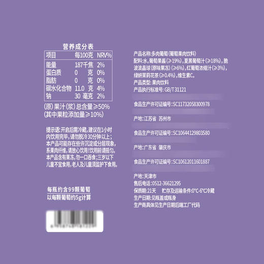 MM 山姆 鲜绿 多肉葡萄果汁茶（葡萄果肉饮料）1kg*2 商品图4