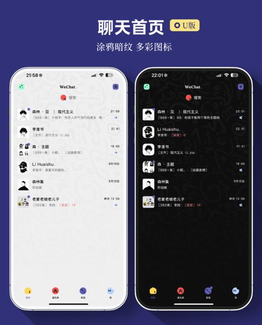 < 现代主义 > 嗨，你的大卫。极简炫彩主题，超多图标适配，双版本双气泡，赠送百度输入法键盘 - TP主题。 商品图2