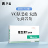 华畜 兽用维生素C注射液 高含量 发热转群应激长期瘦弱用  针剂猪药牛羊药 商品缩略图0