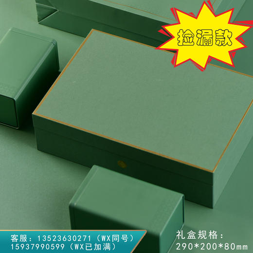 尊享【2罐•浅绿】25元一套/仅1套 商品图0