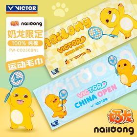 威克多胜利 奶龙联名系列 运动毛巾 TWCO2508NL / TWCO2509NL