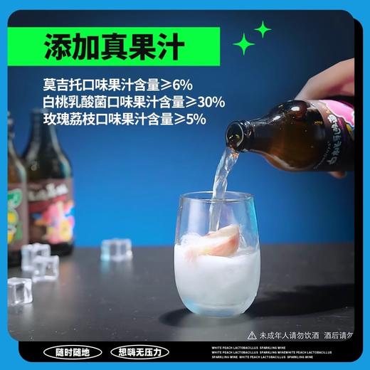乳果那年气泡酒 玫瑰荔枝 莫吉托 白桃 微醺夜光起泡酒果酒 女士低度甜酒4.5度290ml*6瓶 商品图6
