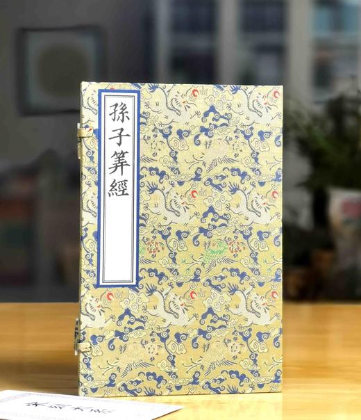 宋刻大系：《孙子算经》，8开，200*310mm,一函两册，线装，连史纸精印复刻，浙江古籍出版社2025年5月一版一印，定价980，售价588元。 商品图2