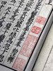 宋刻大系：《孙子算经》，8开，200*310mm,一函两册，线装，连史纸精印复刻，浙江古籍出版社2025年5月一版一印，定价980，售价588元。 商品缩略图7