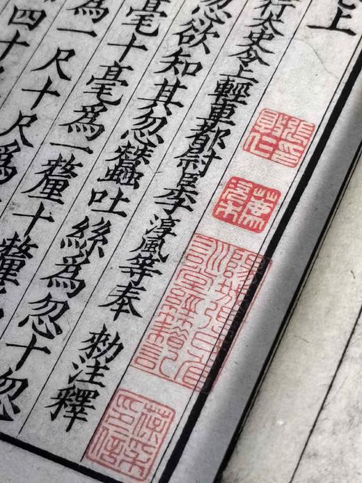 宋刻大系：《孙子算经》，8开，200*310mm,一函两册，线装，连史纸精印复刻，浙江古籍出版社2025年5月一版一印，定价980，售价588元。 商品图7