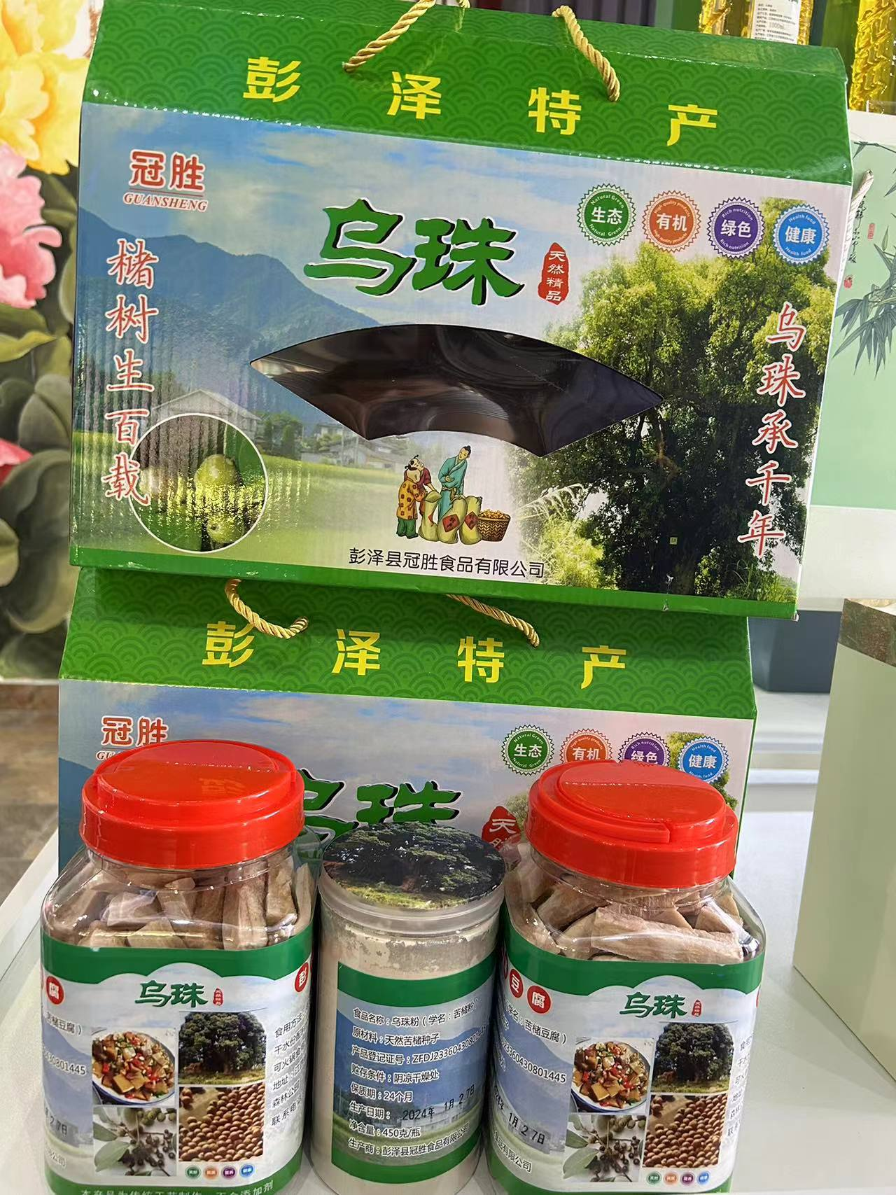 苦槠粉 苦槠豆腐 250g-250g-450g