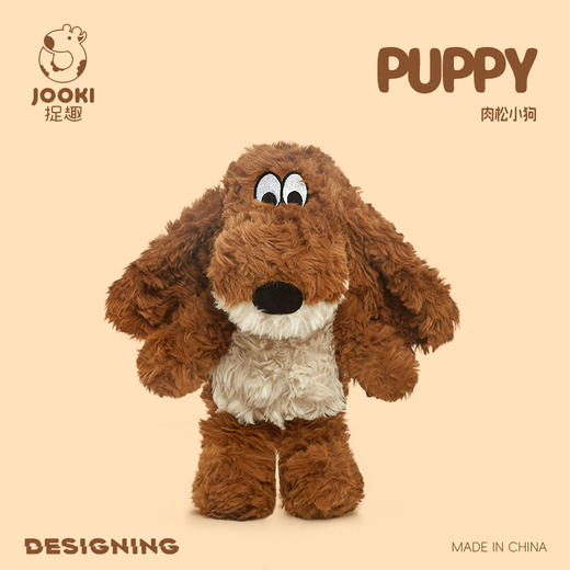 【萌翻你的心💖】捉趣肉松小狗毛绒玩具来啦！柔软亲肤抱枕，治愈女孩的佳选节日礼物🎁快把它带回家吧！ 商品图1