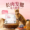 【金卡会员专属】喵铮铮粉金大腮帮烘焙猫粮 2斤/包 商品缩略图1